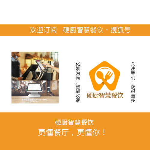 餐飲大數(shù)據(jù)時(shí)代已來，你的餐飲管理軟件需要升級(jí)嗎？