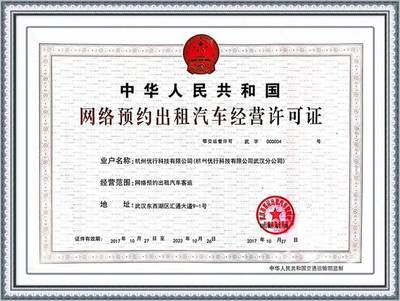 曹操專車入駐武漢 低碳出行劃江城綠色交通新時(shí)代