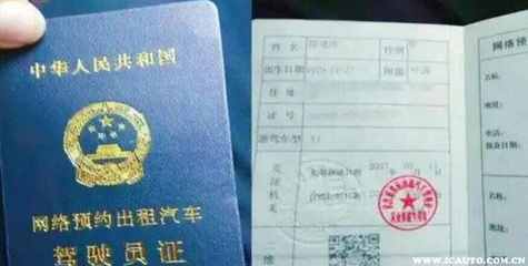 如何辦理網(wǎng)約車駕駛員資格證？報(bào)名條件與流程詳解