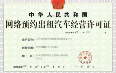滴滴叫停上海快車司機(jī)線上注冊(cè)，強(qiáng)化網(wǎng)絡(luò)預(yù)約出租汽車運(yùn)營規(guī)范