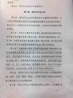 《龍巖市網絡預約出租汽車經營服務管理辦法》解讀 規范網約車市場，保障出行安全與效率