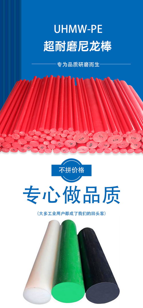 鐵嶺PA1010尼龍棒 高性能工程塑料的優(yōu)選材料